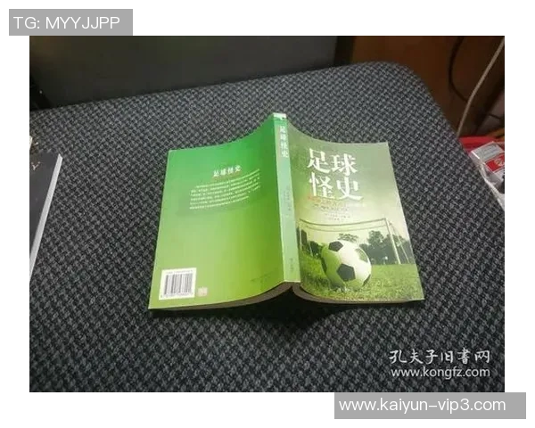 足球趣事背后的球星秘密 揭开绿茵场上鲜为人知的故事